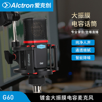 Alctron G60 Large diaphragm condenser recording microphone Computer network live K song recording microphone