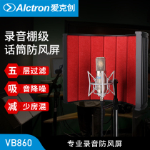 Alctron VB860 recording microphone windproof screen soundproof screen Sound-absorbing cover Condenser microphone noise-proof and blow-proof