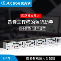Alctron H4N multi-channel professional conference audio headphone amplifier distributor Recording ear amplifier