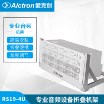 Alctron RS19 Series Stage Audio Rack Studio Adjustable Angle Foldable Rack