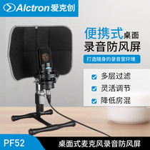 Alctron PF52 condenser microphone room mix noise reduction screen wind screen to reduce room sound reflection