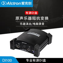 Alctron Aikechuang DI100 Active Impedance Converter BOXDI Balance Box DIBOX Converter