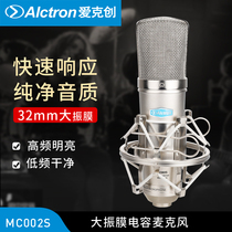 Alctron Aikechuang mc002S large-diaphragm condenser recording microphone radio station YY anchor microphone