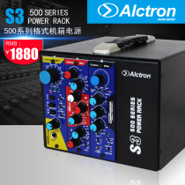 Alctron S3 power supply box 500 series 3-channel power supply box 500 series module power supply system