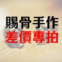 Give bones to make a difference