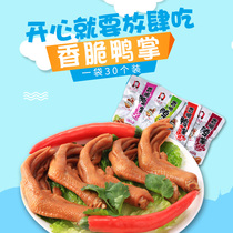 Longyan bubble duck paw Dasheng Tulou crispy duck Paw Fujian specialty Fragrant spicy sauce Fragrant braised bubble paw snacks