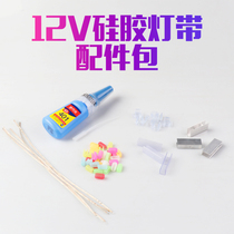 leesa blue shark lighting silicone light belt modeling accessories Clip slot buckle tail plug tail cap switch line transparent