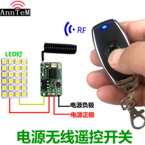 3 7v4 5v6v9v12V wireless remote control switch module micro LED light battery small point dynamic power controller