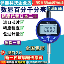 EEE digital dial indicator dial indicator 0-12 7 25 50 100 computer collected data out of range with alarm