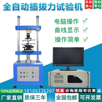 Fully automatic vertical plug-in force testing machine Vertical terminal wire speed connector plug-in and pull-out life tester