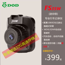 dod recorder FS35W HD night vision wide-angle parking monitoring license plate watermark launch camera