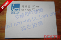 HCG Hecheng Bathroom Toilet Cover C350 S354 C353 S350 Slow down toilet cover CF4720S CF640