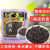 Too Lake Merrill Lynch Black Rice Canned 865g Open Jar Ready-to-eat Blood Sticky Rice Purple Rice Black Rice Canned Aunt Milk Tea