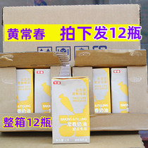 Taiwan Imports Changchun Pale Milk Oil Yellow Boxed 1L Flora And Fauna Cream Goncha Milk Cover Baking Dedicated to Huang Changchun