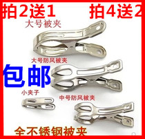 Stainless steel special large sunburn quilts wool quilts Windproof Clips Flat Clip Pants Socks Sunning Clothes Clips Socks Drying Clips