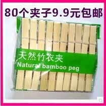 80 9 9 9 Yuan Bamboo Clips Clothespin Powerful Wood Clips Sunburn By Pants Cramp Windproof Greenhouse Photo Clip