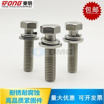 THE 316 stainless steel GB9074 17 external hexagonal three combination screw flap combination M6M8M10M12