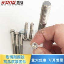 Dongming 316 stainless steel DIN912 Half teeth rolling screw cylindrical head bolt M12M14M16M20