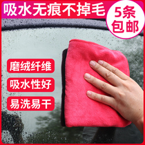 Car washing towel car cleaning cloth special towel no trace car washing towel water absorption and thickening special non-hair removal