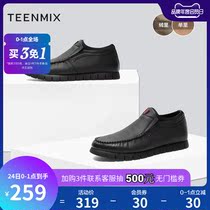 Tianmeiyi casual leather shoes mens low-heeled commuter leather shoes new thick-soled matte cowhide shoes mens thick-soled loafers