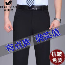 Rich bird ice silk trousers mens summer thin straight loose ultra-vertical free ironing casual trousers Middle-aged formal pants