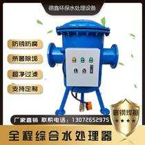 Full integrated water treatment device WD water treatment device Side water processor DN100 150 200 250