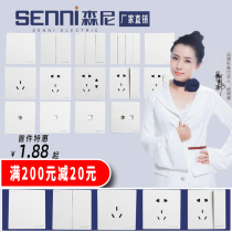 New product Senni 86 concealed switch socket household large board pure white one-open five-hole single and double control closed-circuit computer set