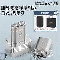 Xiaomi Rejuvenation Electric Shaver Sends Boyfriend Gift Box Travel Portable On-board Beard Knife Mens Birthday Gift