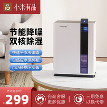 Millet with pint dehumidifiers Home mute dehumidifiers Small Crouching Indoor moisture-moisture Hygroscopic Air Purifying Drier