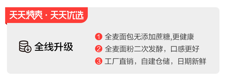 【味出道】全麦无蔗糖吐司面包2斤整箱