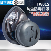 Japan Shigematsu TW01SC black protective mask mask welding paint Coal mine industrial dust formaldehyde benzene gas
