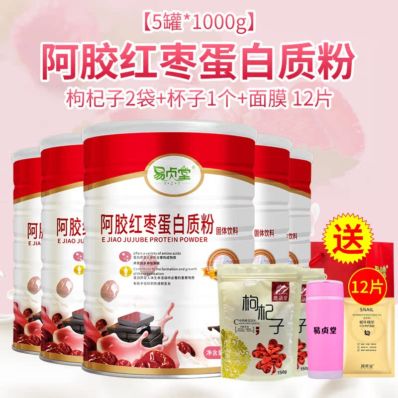 ejiao jujube protein powder for women supplement nutrition for women qi and blood protein nutrition powder for men 1kg