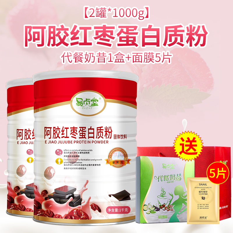 ejiao jujube protein powder for women supplement nutrition for women qi and blood protein nutrition powder for men 1kg