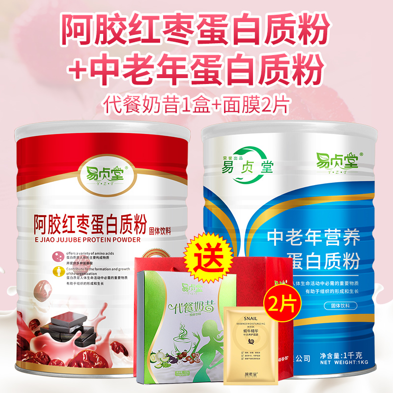 ejiao jujube protein powder for women supplement nutrition for women qi and blood protein nutrition powder for men 1kg