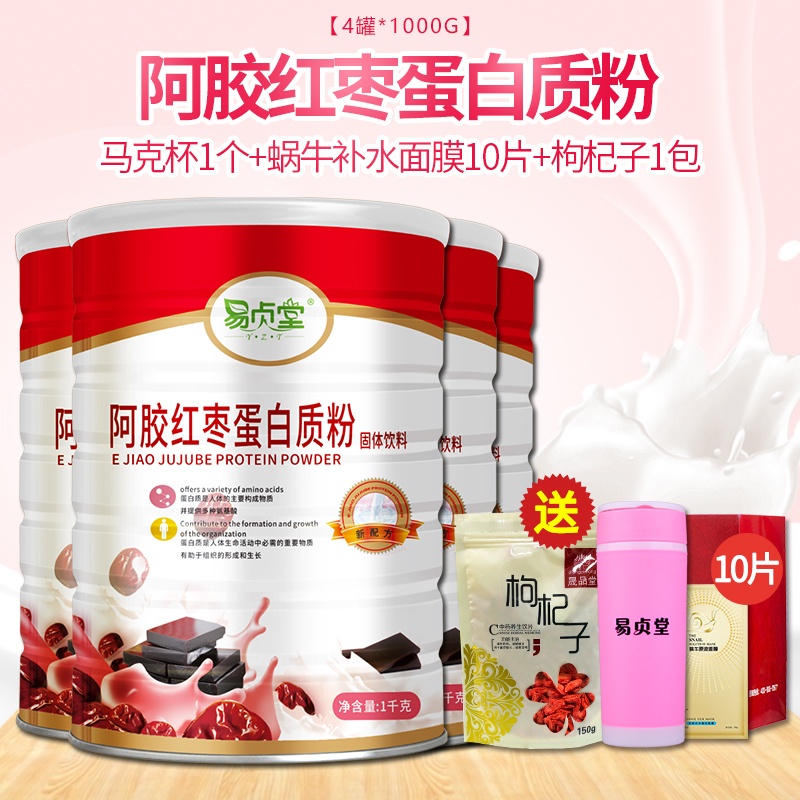 ejiao jujube protein powder for women supplement nutrition for women qi and blood protein nutrition powder for men 1kg