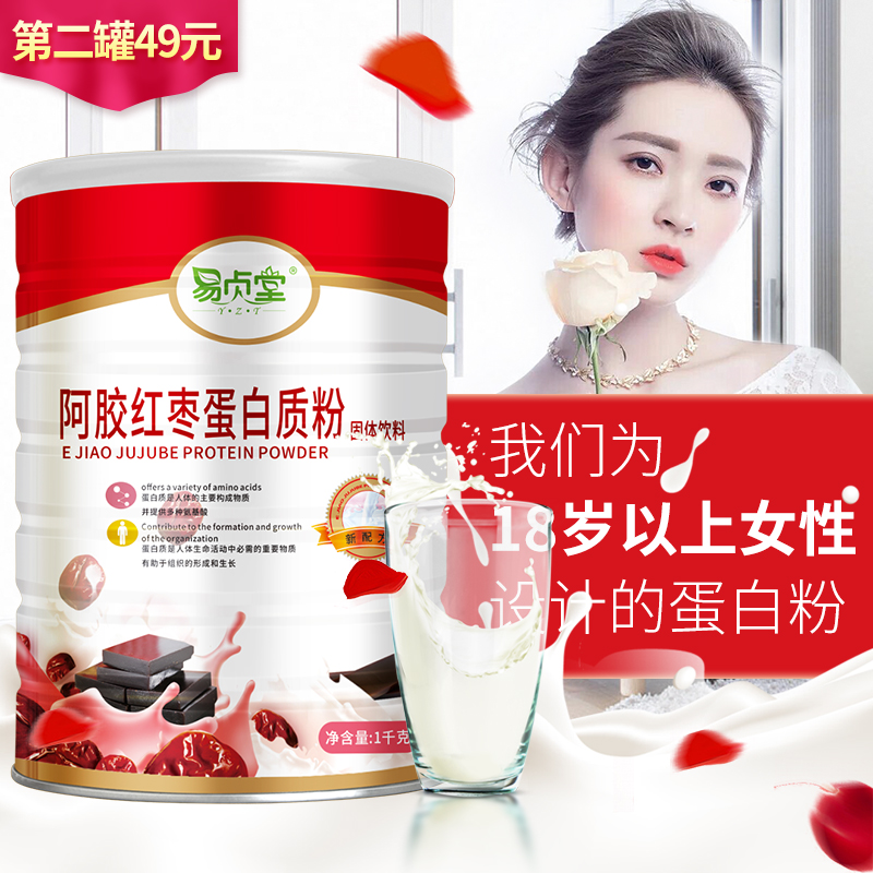 ejiao jujube protein powder for women supplement nutrition for women qi and blood protein nutrition powder for men 1kg