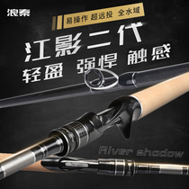 Long Niu Jiang Ying General use Luya Rod Niu Brother long throw rod Jiao mouth bass M hardness MH gun straight handle Fuji guide ring