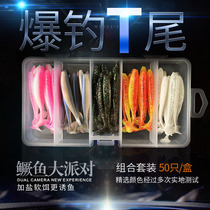 Mandarin Luya bait Soft bait Soft worm t-tail Soft bait Capuchin soft bait Noodle worm soft bait Shrimp Luya soft bait T-tail