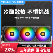 Tt Lord Dragon 240360 White One-piece CPU Water Cooled Radiator Electric Race Gaming Desktop Computer Fan