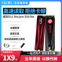 AData wegang S11 256G 512G 1T Solid hard disk SSD M 2 2280 PCIe high-speed hard disk