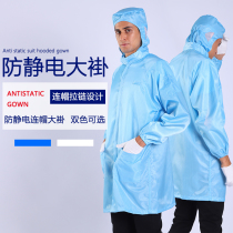  Anti-static clothing coat dust-free dust-proof protective clothing workshop female food white blue hooded overalls male