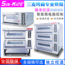 SUN-MATE Zhuhai Sanmai oven commercial one-layer two-layer electric oven large capacity open oven cake oven private room