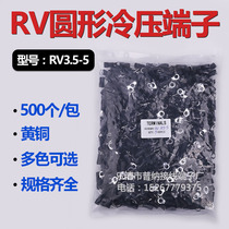 Puna direct sales RV3 5-5 cold-pressed terminal block round pre-insulated terminal head copper nose wire ear RV4-5