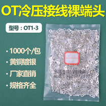 Puna direct OT1-3 cold-pressed terminal blocks Copper wire ear terminal nose round bare end 1000