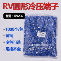 Puna direct sales RV2-4 cold-pressed terminal blocks round pre-insulated terminal head copper nose RV2-4S