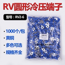 Puna direct sales RV2-6 cold-pressed terminal block round pre-insulated terminal head copper nose wire ear RV2 5-6