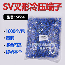 Puna direct sales SV2-6 cold-pressed terminal blocks Fork U-shaped pre-insulated end copper nose wire lug SV2 5-6