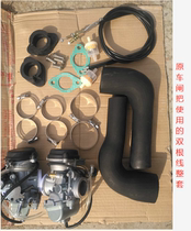 Yangtze River 70 carburetor Hailing 750 modified carburetor modified vacuum film large diameter Mikuni carburetor