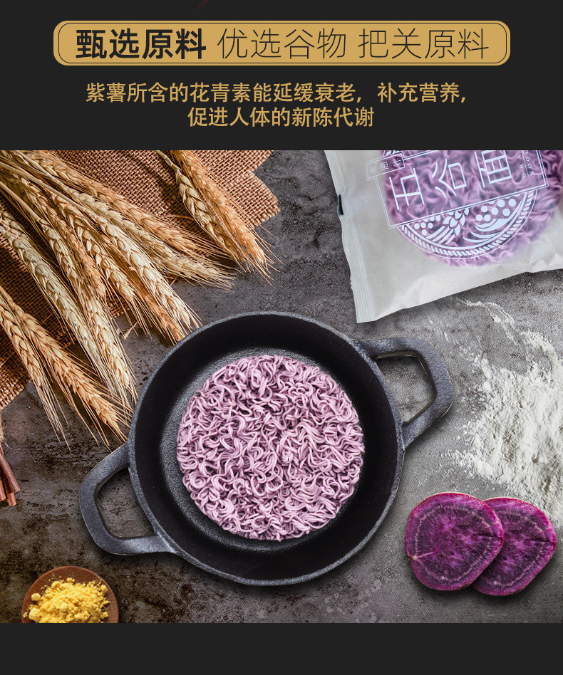 五谷道场旗舰店非油炸方便面私房番茄牛腩紫薯面3盒速食网红泡面_慧眼
