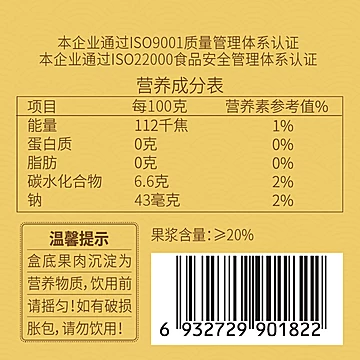 美森庄园桃汁饮品310ml*6盒[50元优惠券]-寻折猪